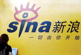 新浪網絡技術服務 打造中國網絡第一品牌